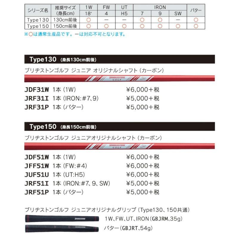 BRIDGESTONE GOLF ブリヂストンゴルフ ジュニアシリーズ アイアン 単品