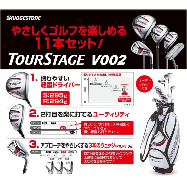 TOURSTAGE 送料無料 ブリヂストン ツアーステージ V002 ゴルフセット 