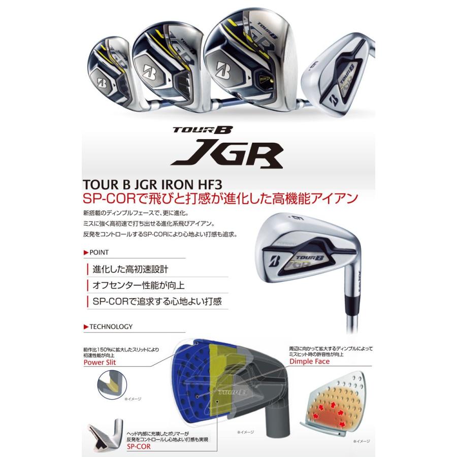 ブリヂストン TOUR B JGR HF3 アイアンセット 6-PW 5本 TOUR B ブリヂストンゴルフ JGR HF3 アイアン 5本セット＃6-PW AD for