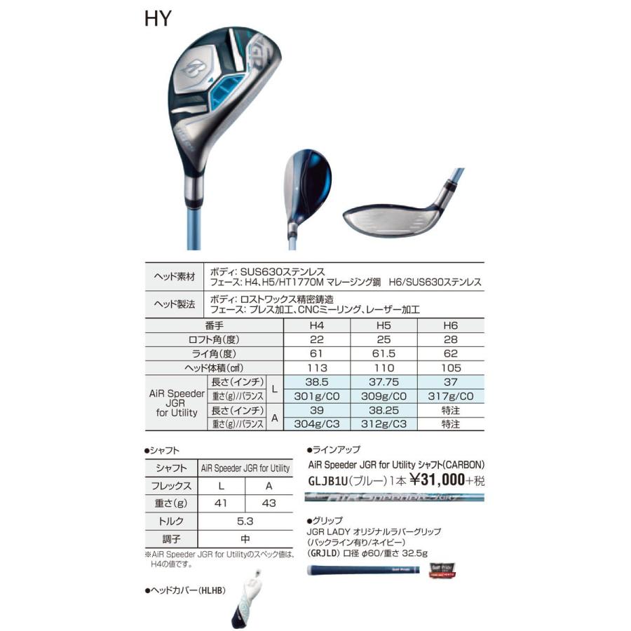 TOUR B ブリヂストンゴルフ JGR レディ ユーティリティ AiR Speeder 