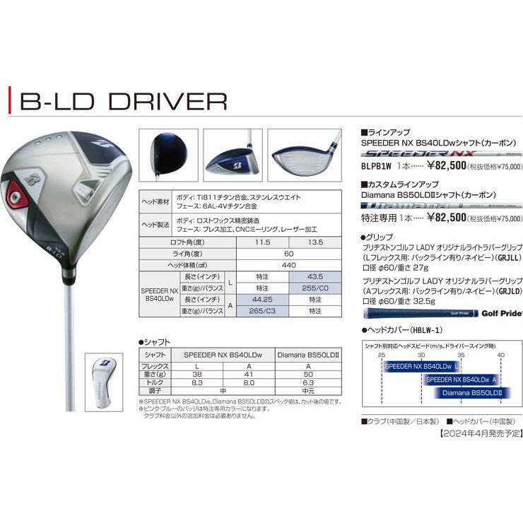 BRIDGESTONE ブリヂストンゴルフ 2024年 B-LD レディース BRIDGESTONE ブリヂストンゴルフ 2024年 B-LD レディース