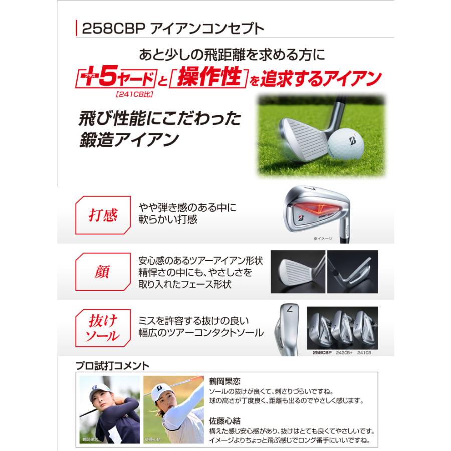 BRIDGESTONE ブリヂストンゴルフ TOUR B 258CBP アイアン 6本 BRIDGESTONE ブリヂストンゴルフ TOUR B 258CBP アイアン 6本