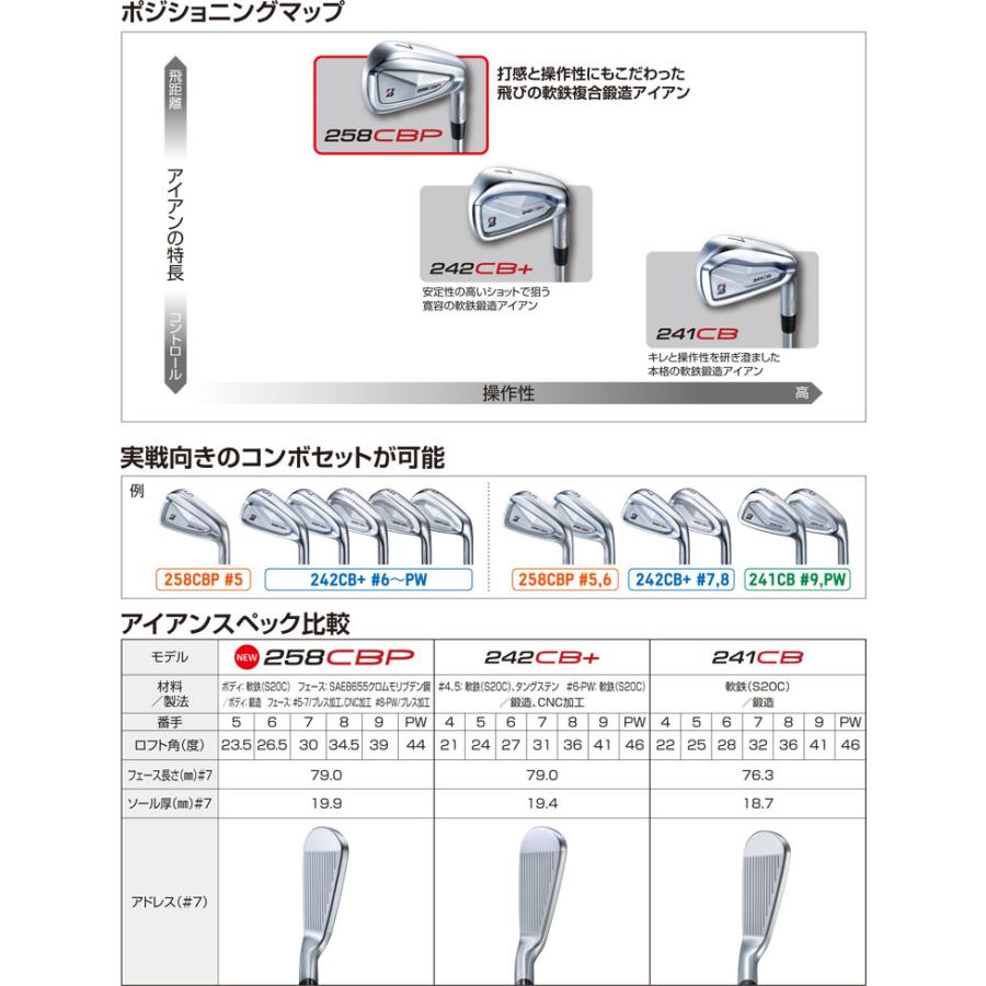 BRIDGESTONE ブリヂストンゴルフ TOUR B 258CBP アイアン 6本 BRIDGESTONE ブリヂストンゴルフ TOUR B 258CBP アイアン 6本