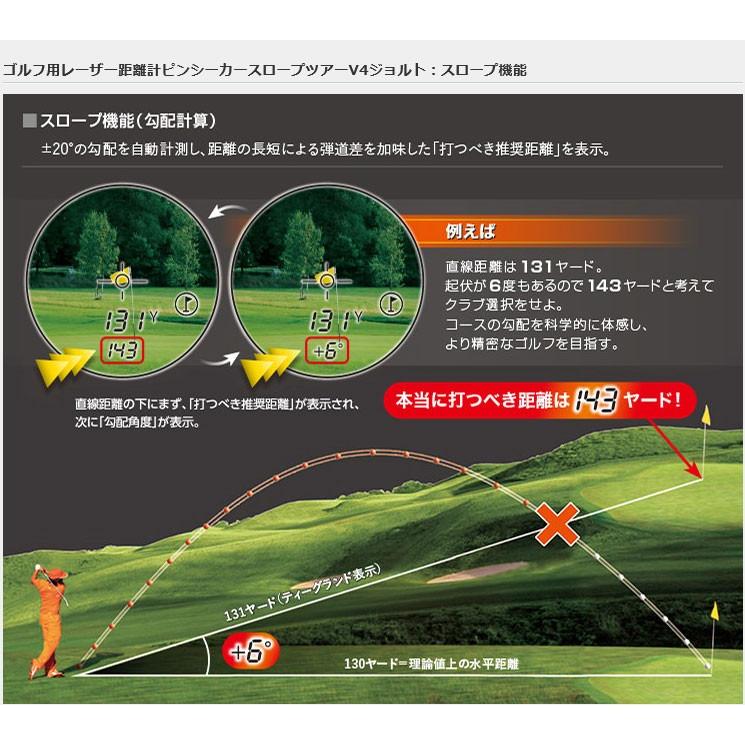 ブッシュネル ピンシーカー スロープ ツアー V4 ジョルト ゴルフ用