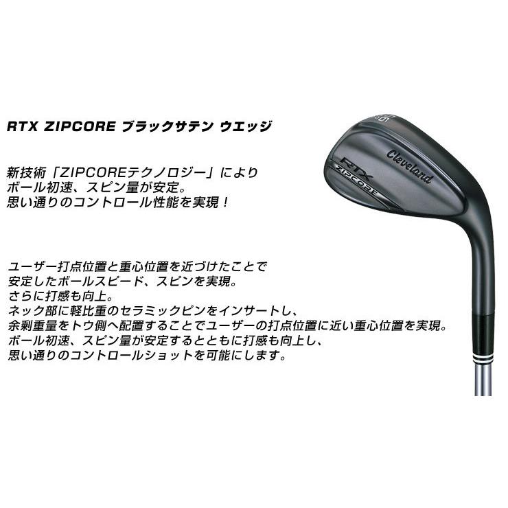 RTX クリーブランド ZIPCORE ブラックサテン ウエッジ 52度Mid/58度Mid 