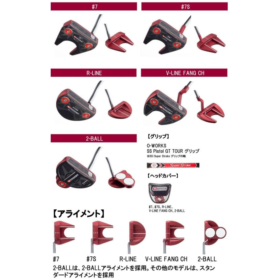 O-WORKS オデッセイ 数量限定 RED パター [レッド＃7、レッド＃7S 