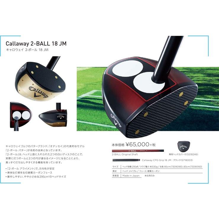 新春セール キャロウェイ パークゴルフ 2-ボール 18 JM 【UOI8661597925】(30566円)