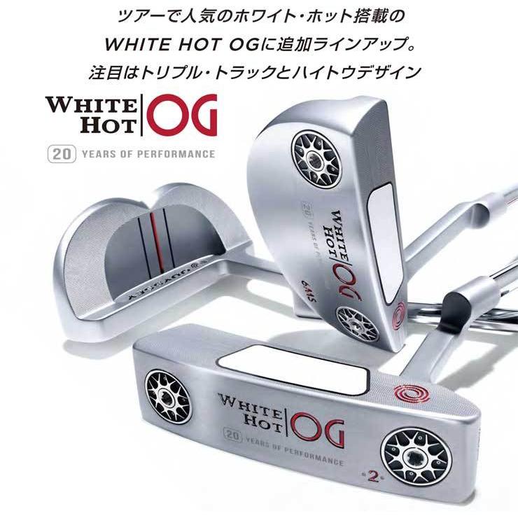 オデッセイ ホワイトホットOG 2-BALL BLADE トリプルトラック 35
