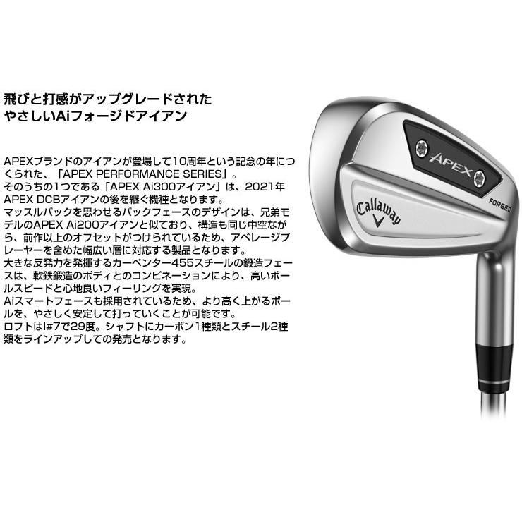 キャロウェイ APEX アイアンセット 5〜P 6本 Zelos8シャフト キャロウェイ APEX アイアンセット 5〜P 6本 Zelos8シャフト