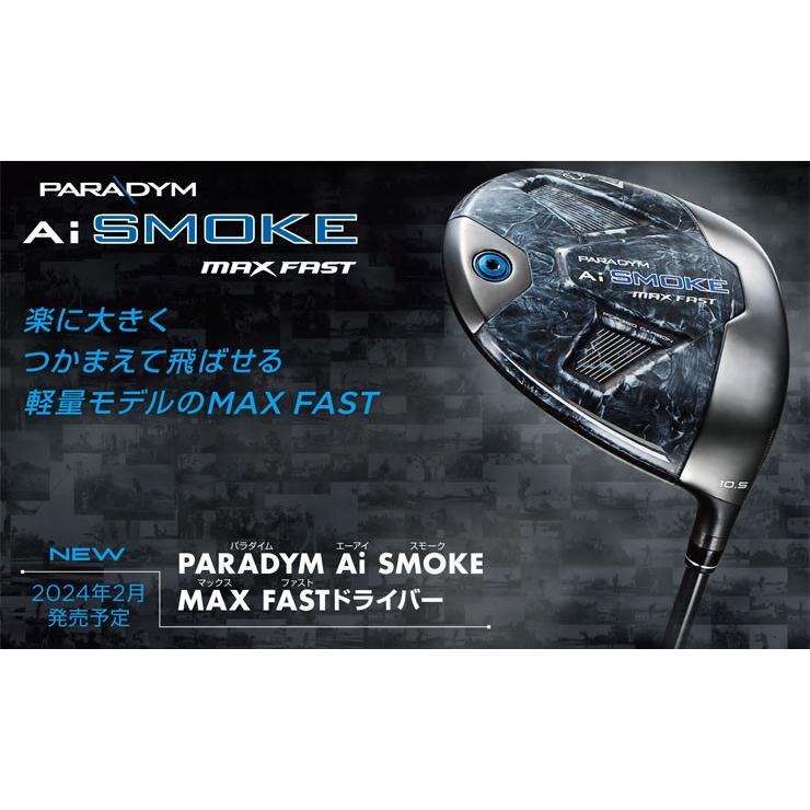 東京銀座 特注カスタムクラブ キャロウェイ PARADYM Ai SMOKE MAX FAST ドライバー フジクラ Ventus BLUE シャフト