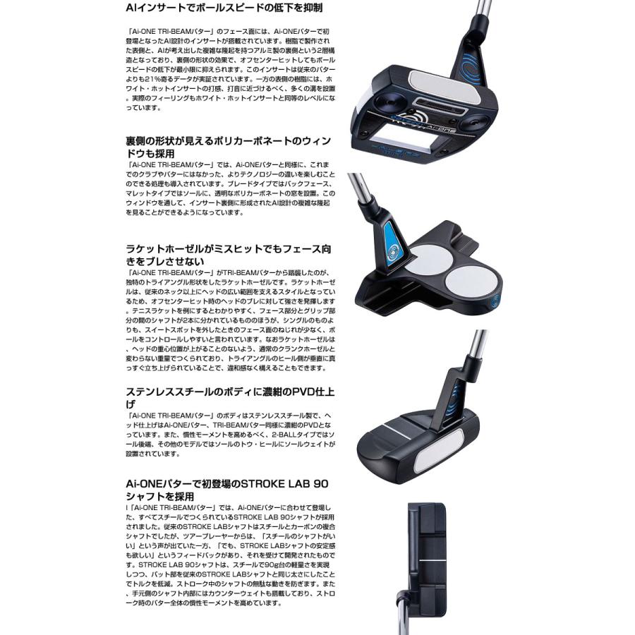 ODYSSEY(キャロウェイゴルフ) オデッセイ Ai-ONE TRI-BEAM ODYSSEY(キャロウェイゴルフ) オデッセイ Ai-ONE TRI-BEAM