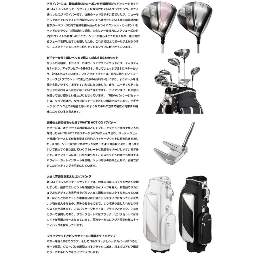 Callaway キャロウェイ 2024 REVA レディース クラブ セット Callaway キャロウェイ 2024 REVA レディース クラブ セット