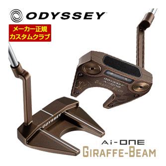 特注カスタムクラブ オデッセイ Ai-ONE GIRAFFE-BEAM ＃7 CH パター 数量限定 ODYSSEY（キャロウェイゴルフ） 特注カスタムクラブ オデッセイ Ai-ONE