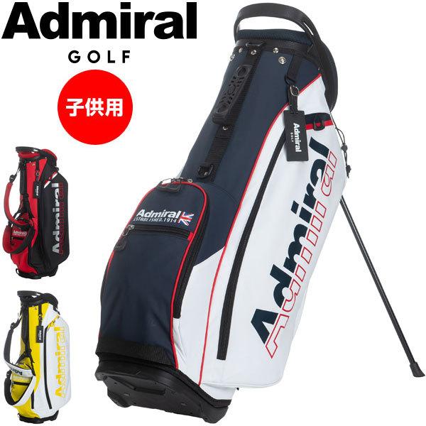 Admiral Golf（アドミラルゴルフ） スタンド キャディバッグ ジュニア