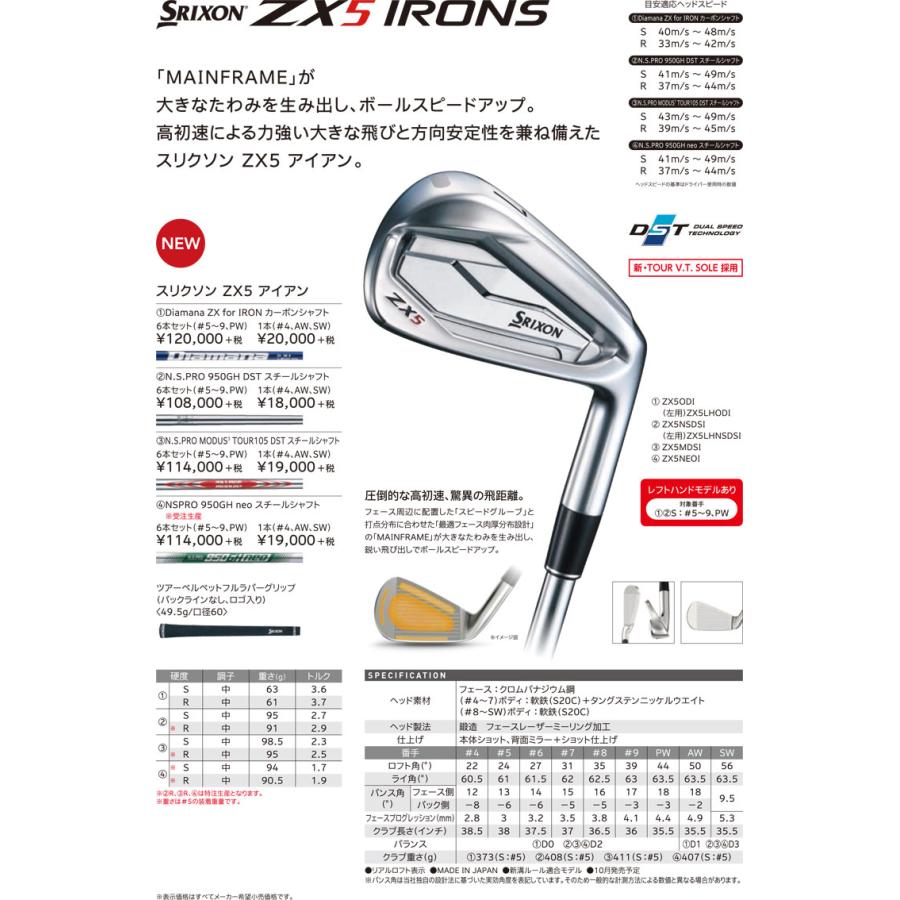 スリクソン ZX5 アイアン N.S.PRO MODUS3 TOUR105 D.S.T. スチールシャフト 6本セット[＃5-P]