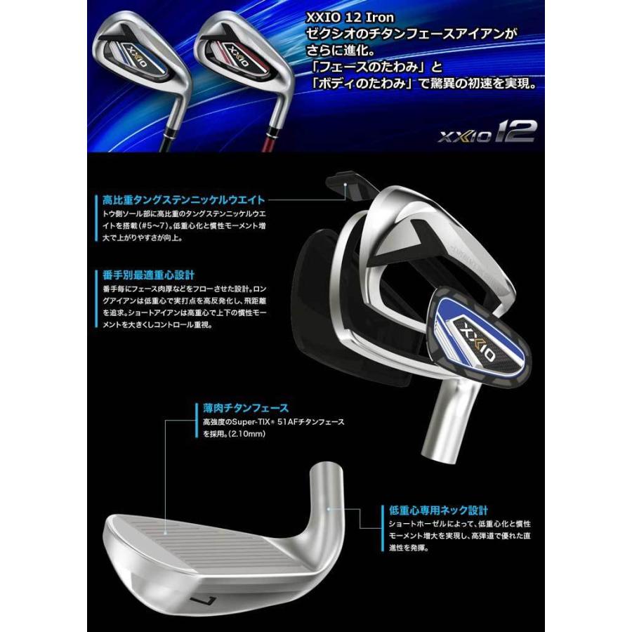 ゼクシオ12 アイアンセット 6〜P 5本セット MP1200 S XXIO