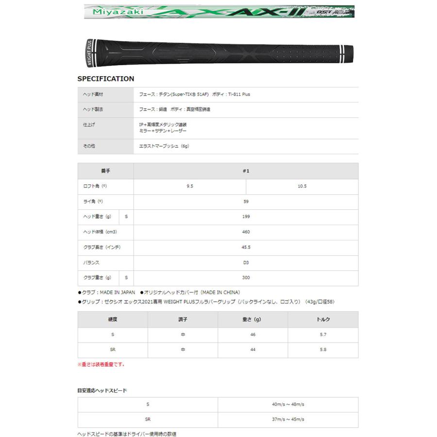 XXIO ゼクシオ エックス マットホワイト ドライバー Miyazaki AX XXIO ゼクシオ エックス マットホワイト ドライバー Miyazaki AX