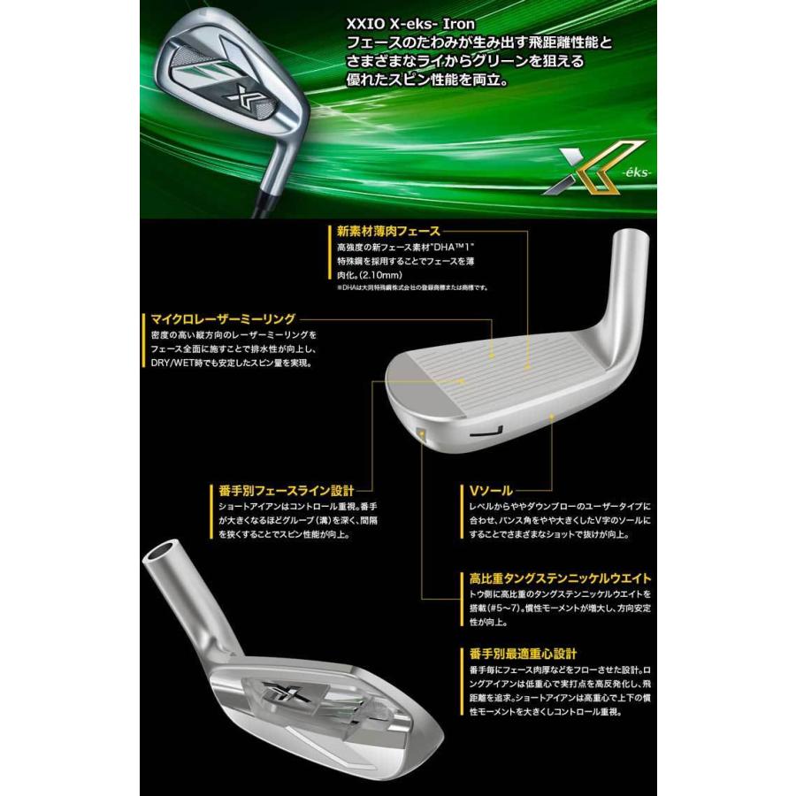 DUNLOP ゼクシオ エックス アイアン N.S.PRO 950GH neo DST スチール 
