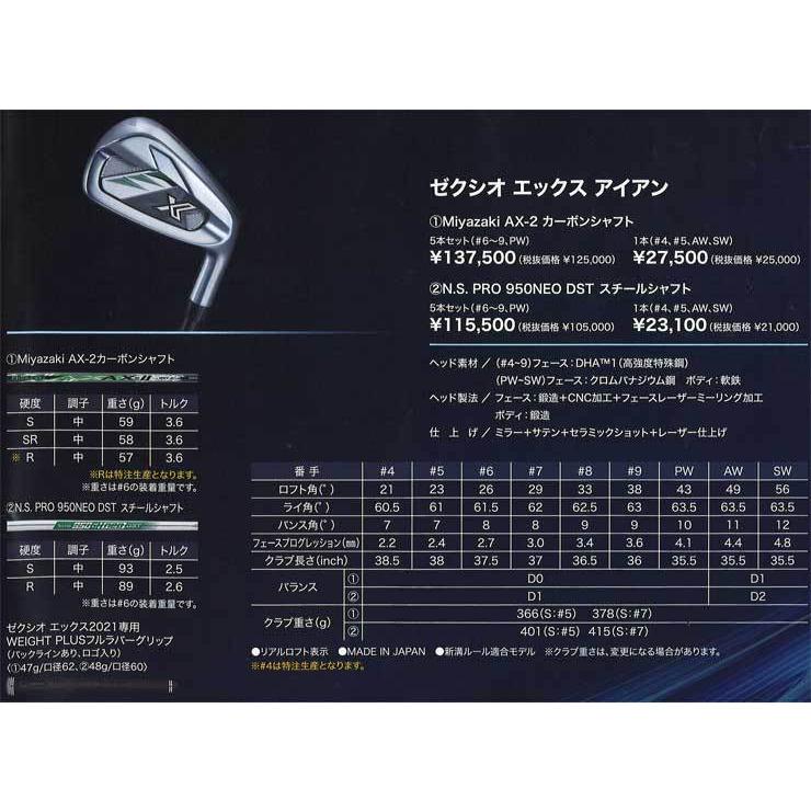 DUNLOP ゼクシオ エックス アイアン N.S.PRO 950GH neo DST スチール 