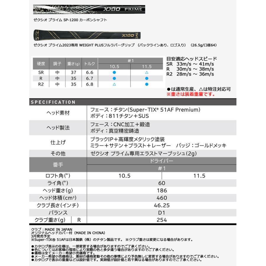 ゼクシオ プライム12 ドライバー XXIO PRIME SP-1200 カーボンシャフト｜greenfil-wear｜05