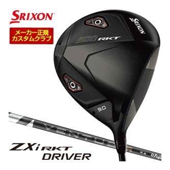 SRIXON 20％OFFクーポン対象 特注カスタムクラブ スリクソン ZXi RKT