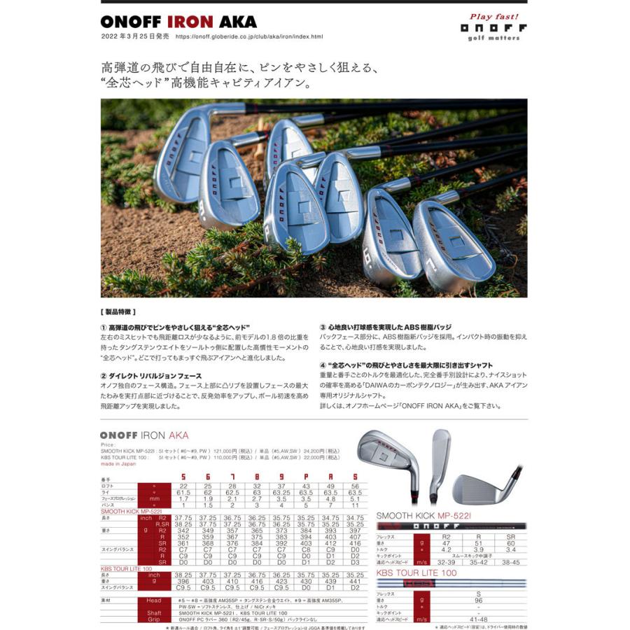 オノフ 2022 AKA アイアン LABOSPEC SHINARI i65 / i80 シャフト 単品 