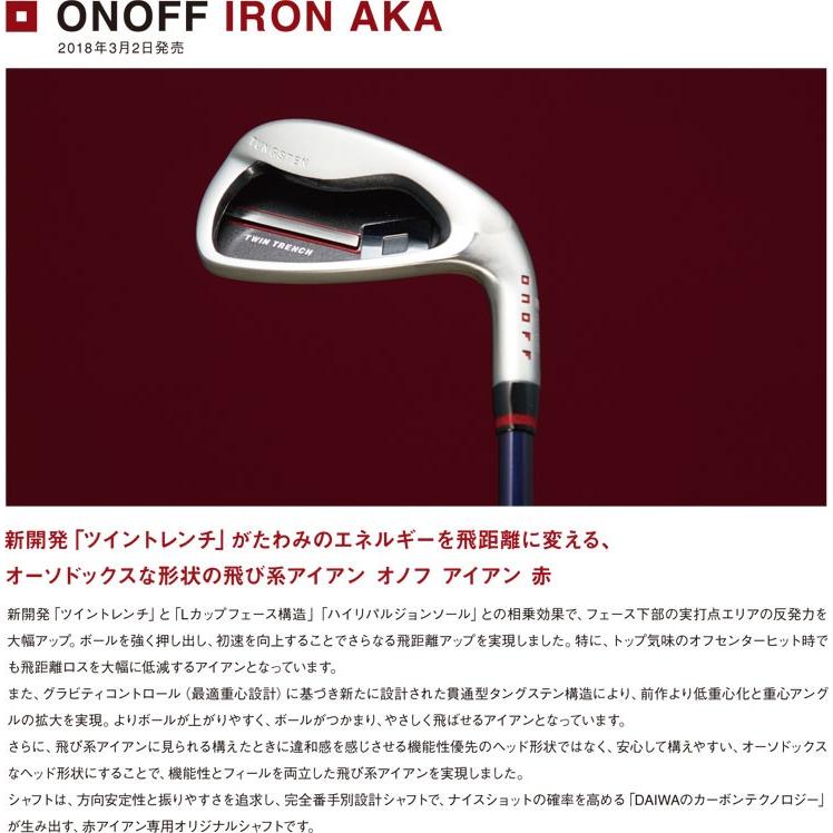 onoff 人気 赤 アイアン 2018 オノフアカアイアン5本ONOFF AKA 2018 ゴルフ