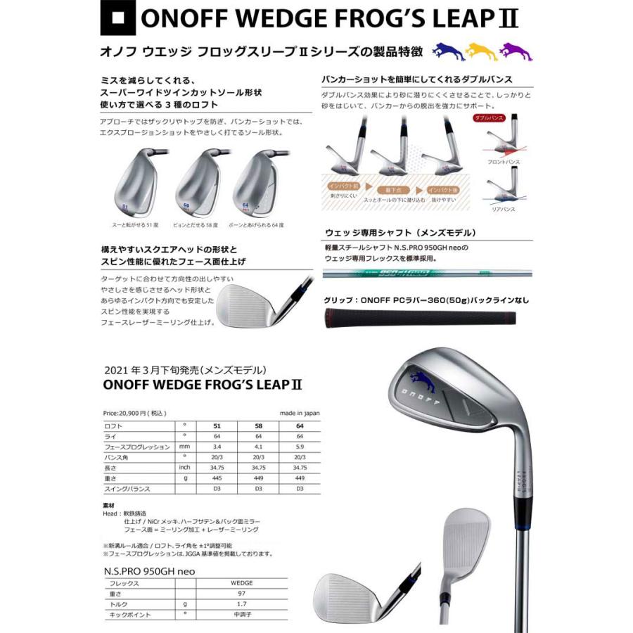 ONOFF オノフ フロッグスリープII ウェッジ N.S.PRO 950GH NEO ONOFF オノフ フロッグスリープII ウェッジ N.S.PRO 950GH NEO