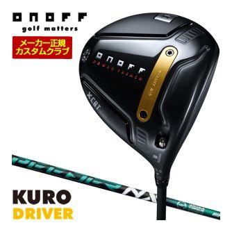 T-Series 特注カスタムクラブ オノフ 2026 KURO ドライバー フジクラ