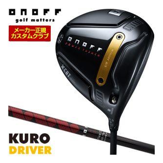 特注カスタムクラブ オノフ 2026 KURO ドライバー ONOFF MP-524D シャフト ウエイト調整グリップ仕様 T-Series 特注カスタムクラブ オノフ 2026 KURO ドライバー ONOFF MP