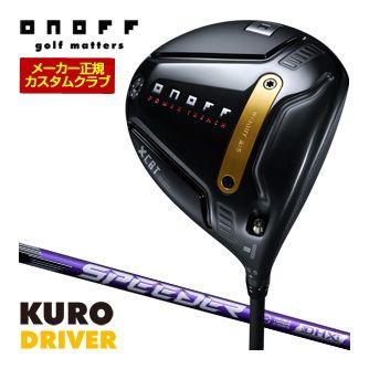 特注カスタムクラブ オノフ 2026 KURO ドライバー フジクラ SPEEDER NX VIOLET シャフト 標準グリップ仕様 T-Series 特注カスタムクラブ オノフ 2026 KURO ドライバー フジクラ