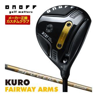 T-Series 特注カスタムクラブ オノフ 2026 KURO フェアウェイ アームズ