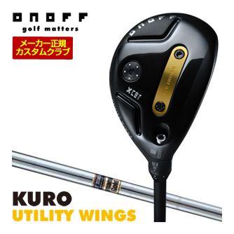 T-Series 特注カスタムクラブ オノフ 2026 KURO ユーティリティ