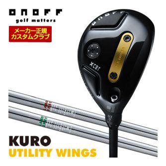 特注カスタムクラブ オノフ 2026 KURO ユーティリティ ウィングス LABOSPEC ST-90 / ST-105 シャフト 標準グリップ仕様 T-Series 特注カスタムクラブ オノフ 2026 KURO ユーティリティ