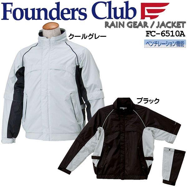ファウンダース メンズ ゴルフウェア 2Way レインギアジャケット FC-6510A （パンツ別売り）｜greenfil-wear