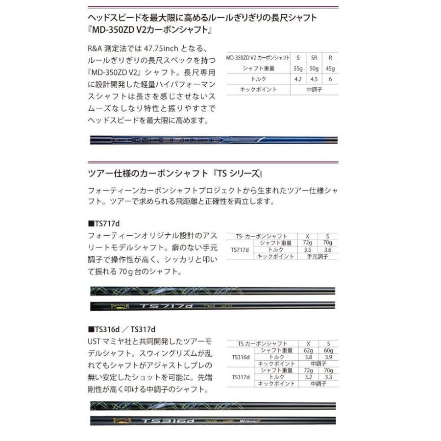 正規品 送料無料 フォーティーン Dt112 ドライバー Ts717d シャフト Ft16dt1122 Greenfil ゴルフウェア専門店 通販 Yahoo ショッピング 国際ブランド Www Doctor Plan Com