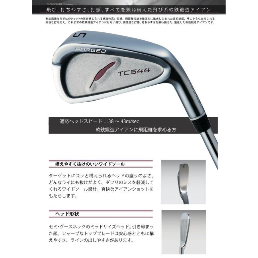 TC（フォーティーン） 送料無料 フォーティーン TC544 FORGED アイアン 