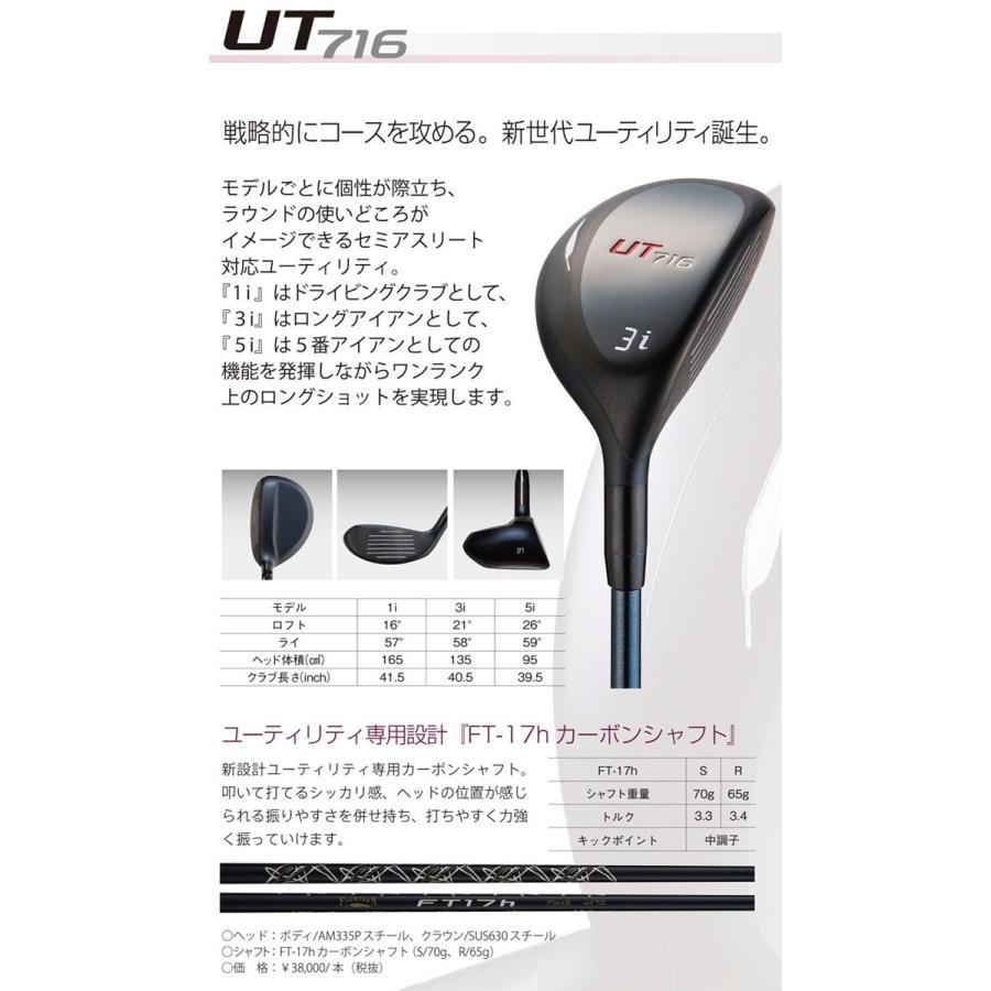 FOURTEEN（フォーティーン） ユーティリティ UT716 FT-17h