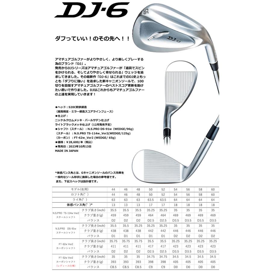 フォーティーン DJ-6 ウエッジ FT-62w カーボンシャフト｜greenfil-wear｜02