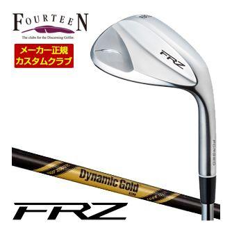 特注カスタムクラブ フォーティーン FRZ ウエッジ パールサテン仕上げ ダイナミックゴールド HT シャフト FOURTEEN（フォーティーン） 特注カスタムクラブ FRZ ウエッジ パール
