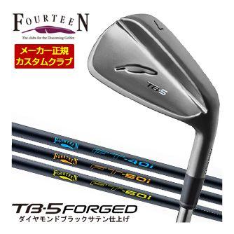特注カスタムクラブ フォーティーン 2025NEW TB-5 FORGED アイアン ダイヤモンドブラックサテン仕上げ FT-40i / FT-50i / FT-60i カーボンシャフト 4本セット[＃7-P] FOURTEEN（フォーティーン） 特注カスタムクラブ 2025NEW TB-5 FORGED