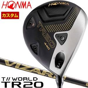 本間ゴルフ ツアーワールド TR20 440 ドライバー VIZARD TR50 シャフト 特注カスタムクラブ