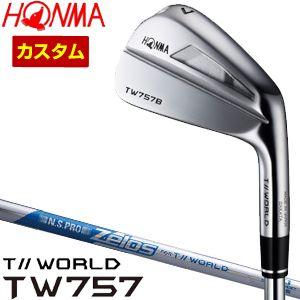TW757 特注カスタムクラブ 本間ゴルフ ツアーワールド TW757B アイアン 