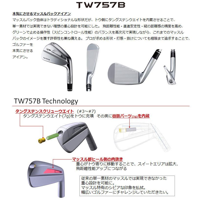 特注カスタムクラブ 本間ゴルフ ツアーワールド TW757B アイアン ライフル PROJECT X シャフト 単品[＃3、＃4、＃5、＃6、＃7、＃8、＃9、P]｜greenfil-wear｜02