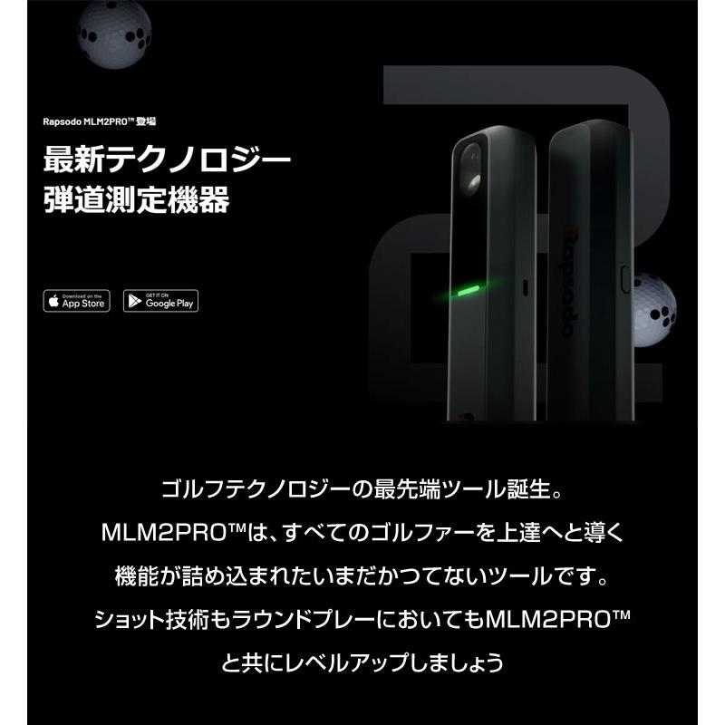 ラプソード MLM2 PRO ゴルフ 弾道測定機器 : GREENFIL ゴルフ ラプソード MLM2 PRO ゴルフ 弾道測定機器 : GREENFIL ゴルフ