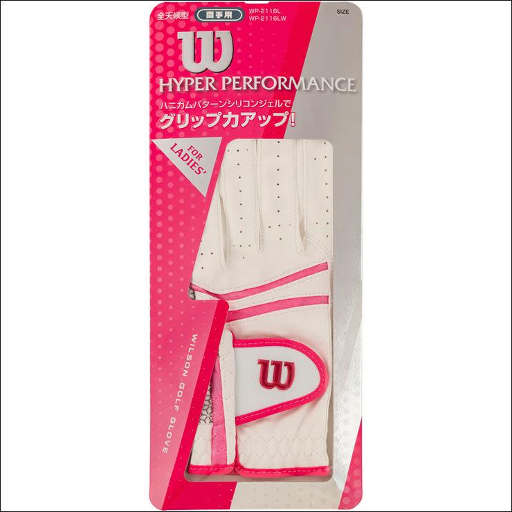 ウィルソン スタッフ ゴルフグローブ レディース 両手用 ハイパー パフォーマンス WP-2116LW :KS21FWP2116W:GREENFIL ゴルフウェア専門店 - 通販 - Yahoo!ショッピング ウィルソン スタッフ ゴルフグローブ レディース 両手用 ハイパー パフォーマンス WP-2116LW :KS21FWP2116W:GREENFIL ゴルフウェア専門店 - 通販 - Yahoo!ショッピング