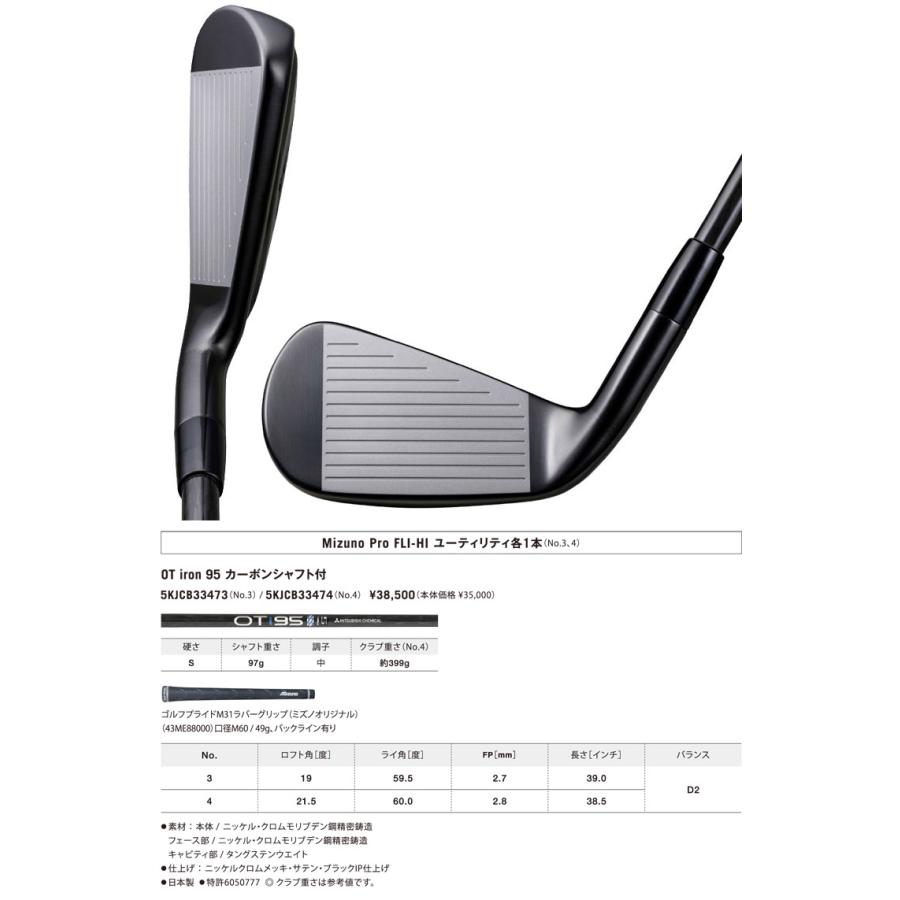 MIZUNO GOLF 20%OFFクーポン対象 ミズノ Mizuno Pro FLI-HI MIZUNO GOLF 20%OFFクーポン対象 ミズノ Mizuno Pro FLI-HI