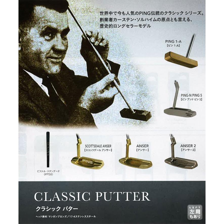 PING ピン クラシック パター PING-N-PING 5 : GREENFIL ゴルフ PING ピン クラシック パター PING-N-PING 5 : GREENFIL ゴルフ