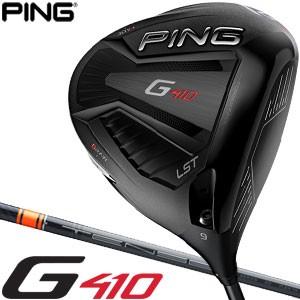 PING G410 LST 9度 TENSEI CK PRO オレンジ 60S