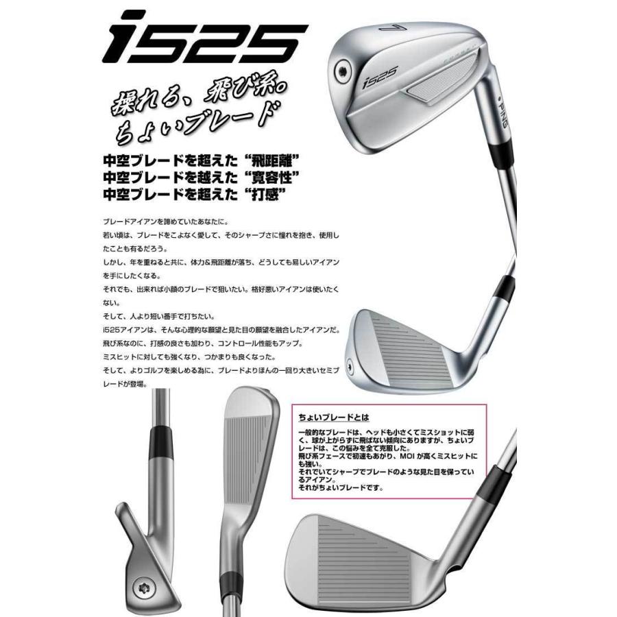 i（PING） ピン i525 アイアン N.S. PRO MODUS3 105 シャフト 5本
